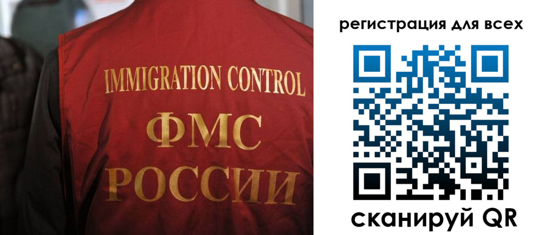 прописка законно в Белокурихе