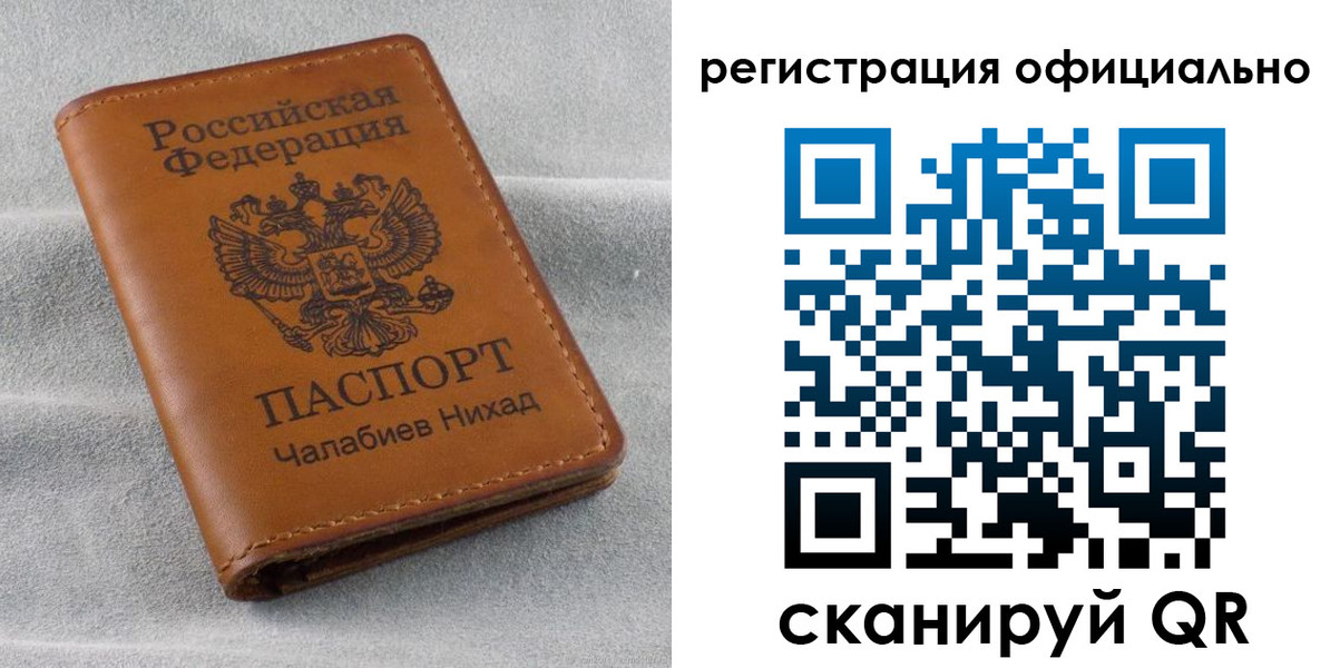 прописка иностранных граждан в Белокурихе