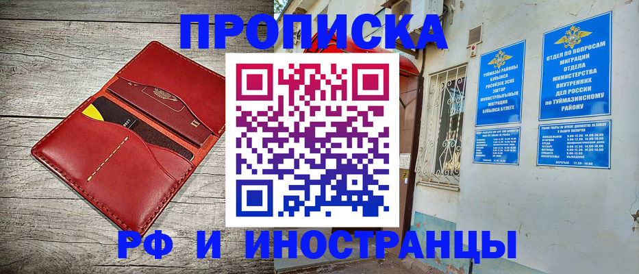 временная регистрация поиск в Белокурихе