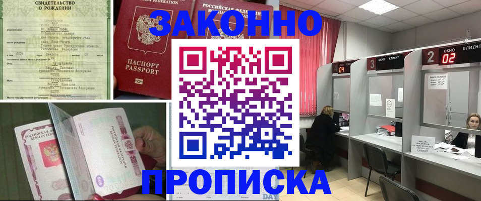 временная регистрация госуслуги в Белокурихе